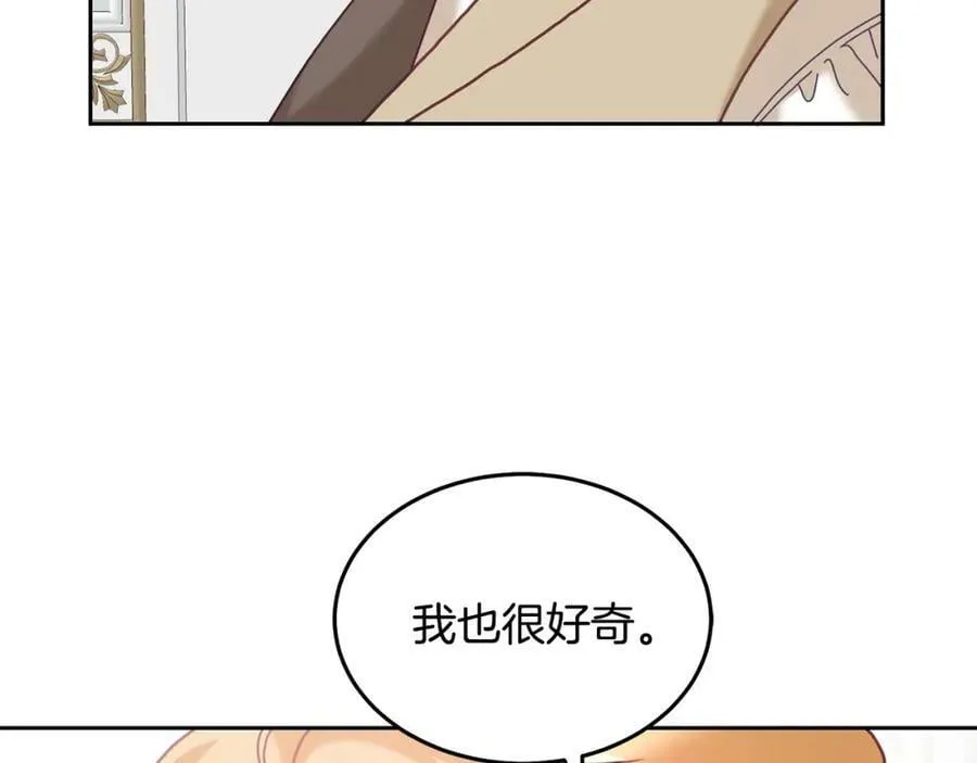第80话 求婚信 第28页