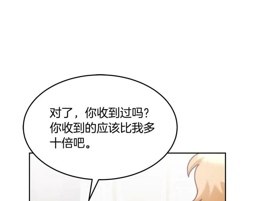 第80话 求婚信 第30页