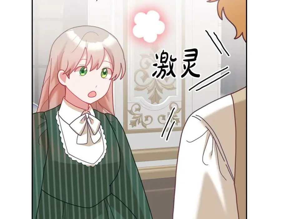 第80话 求婚信 第31页