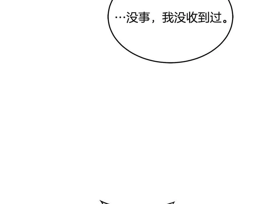 第80话 求婚信 第34页