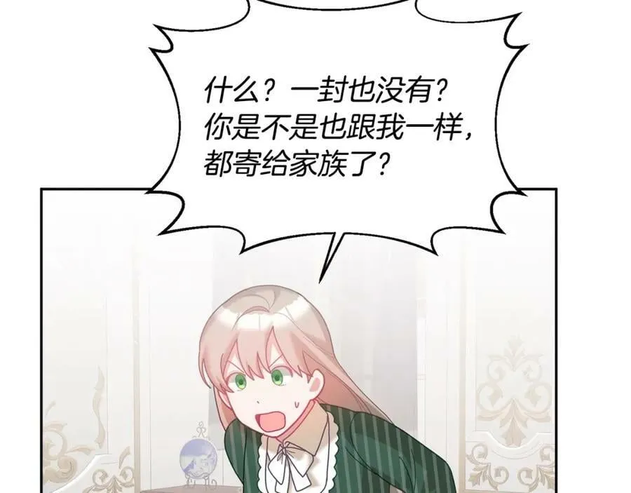 第80话 求婚信 第35页