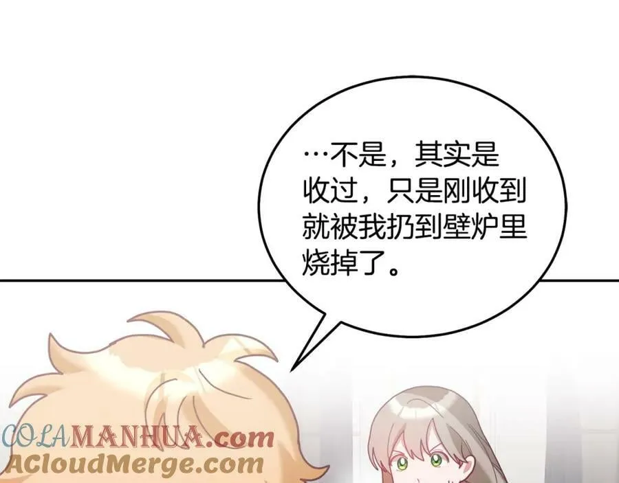 第80话 求婚信 第37页
