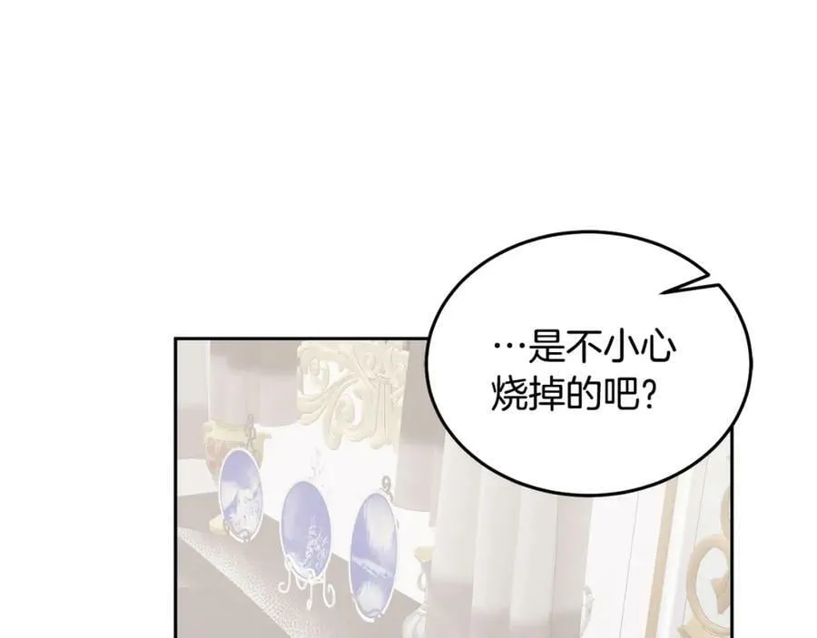 第80话 求婚信 第39页