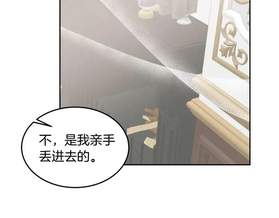 第80话 求婚信 第40页