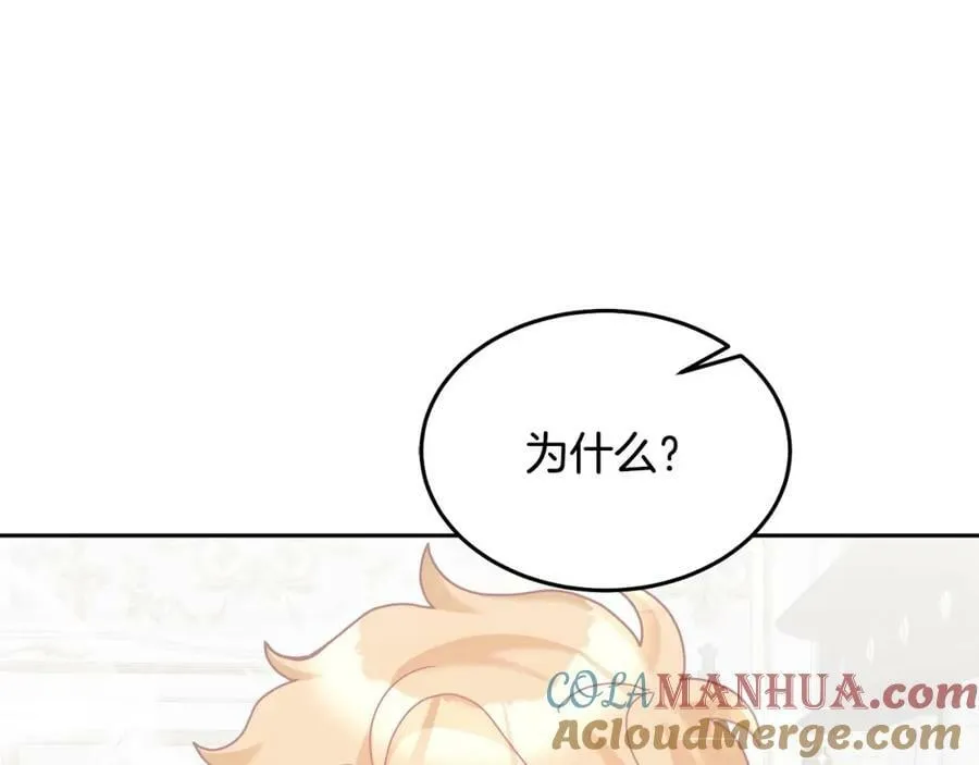 第80话 求婚信 第41页