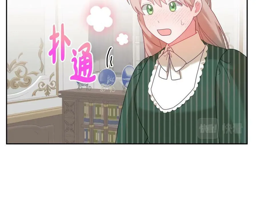 第80话 求婚信 第47页