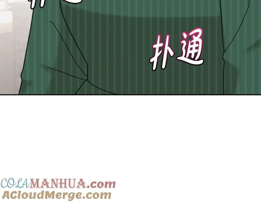 第80话 求婚信 第49页