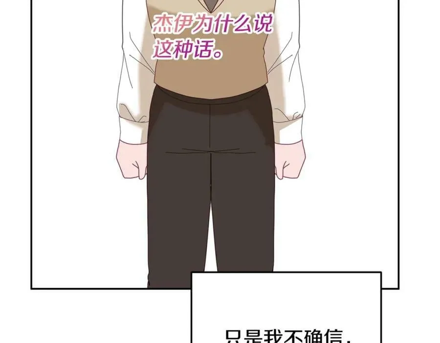 第80话 求婚信 第51页