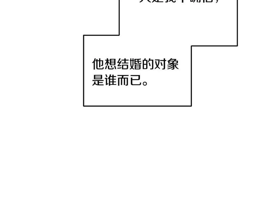 第80话 求婚信 第52页