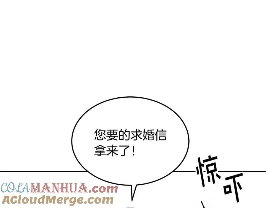 第80话 求婚信 第57页