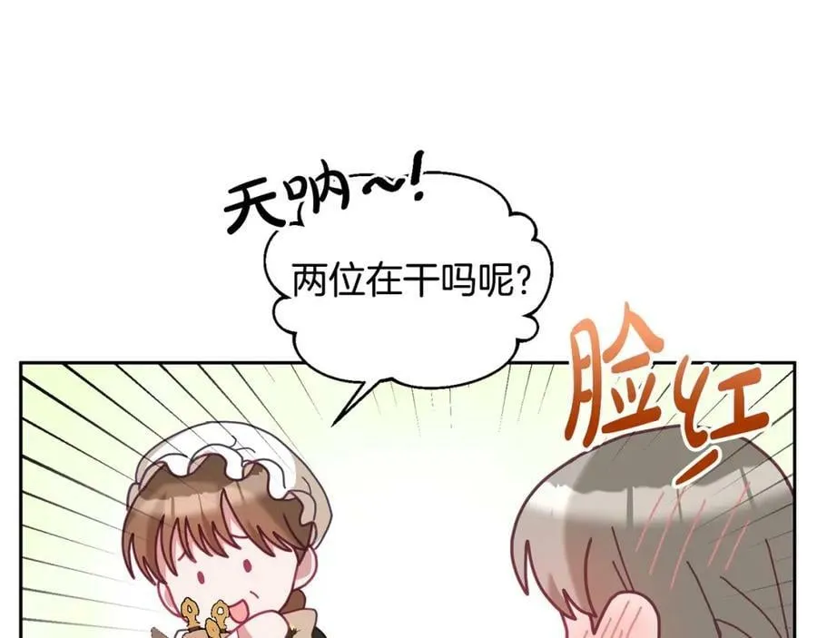 第80话 求婚信 第59页