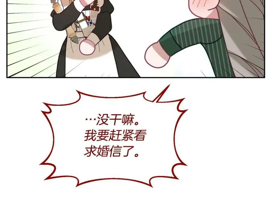 第80话 求婚信 第60页