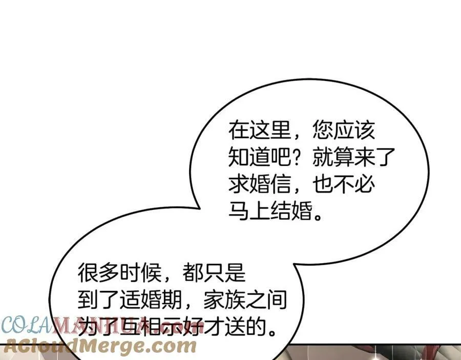 第80话 求婚信 第61页