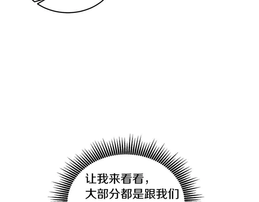 第80话 求婚信 第63页