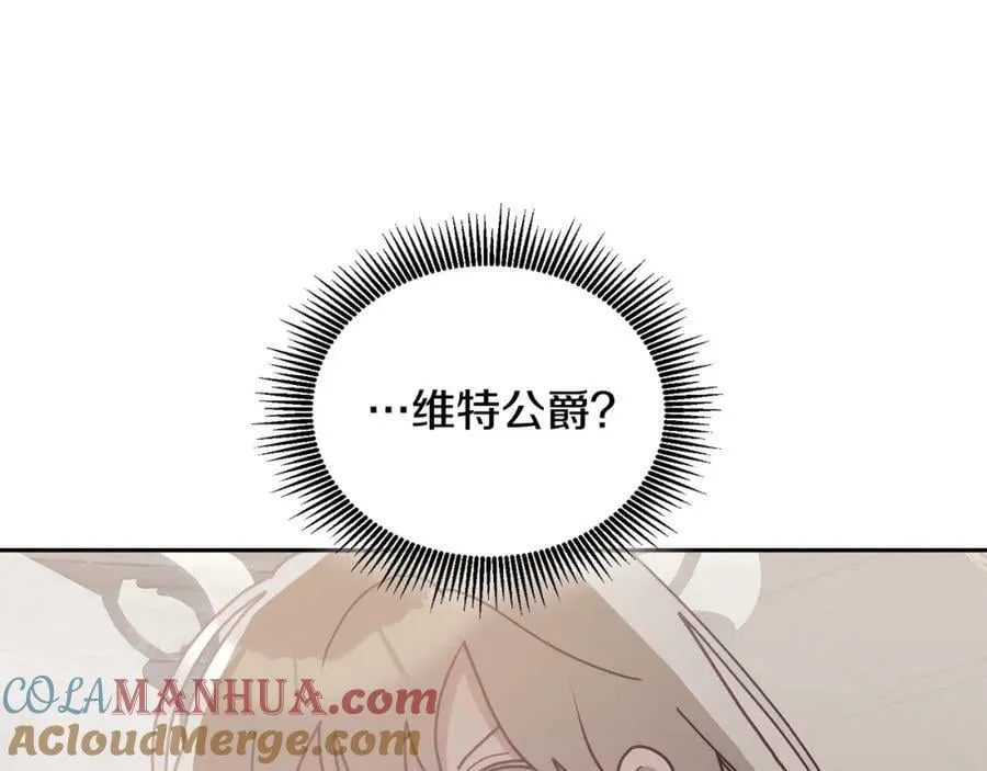 第80话 求婚信 第69页