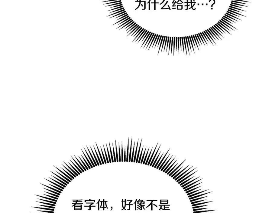 第80话 求婚信 第71页