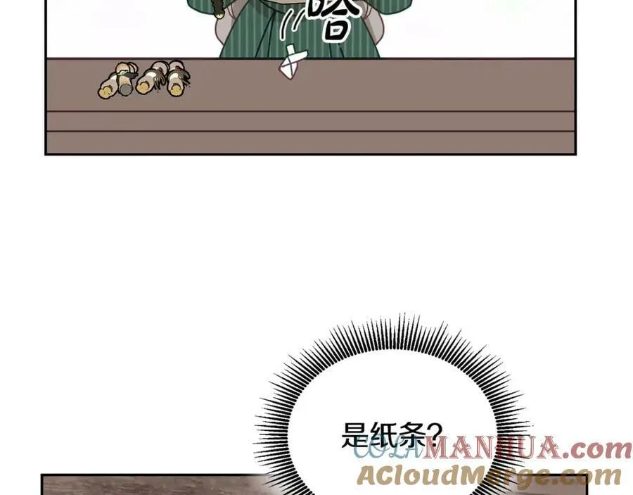 第80话 求婚信 第73页
