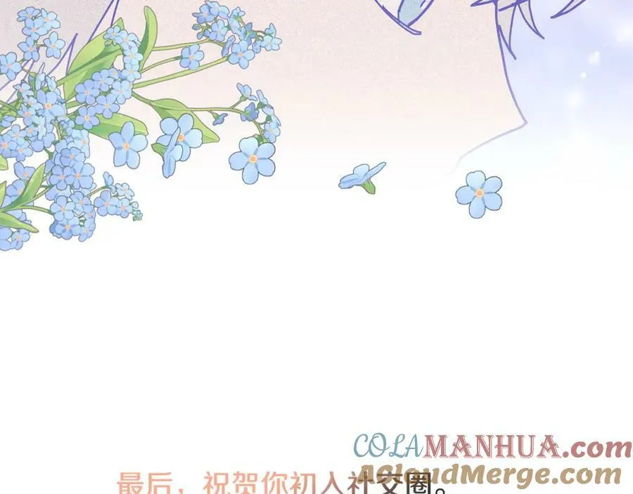 第80话 求婚信 第81页