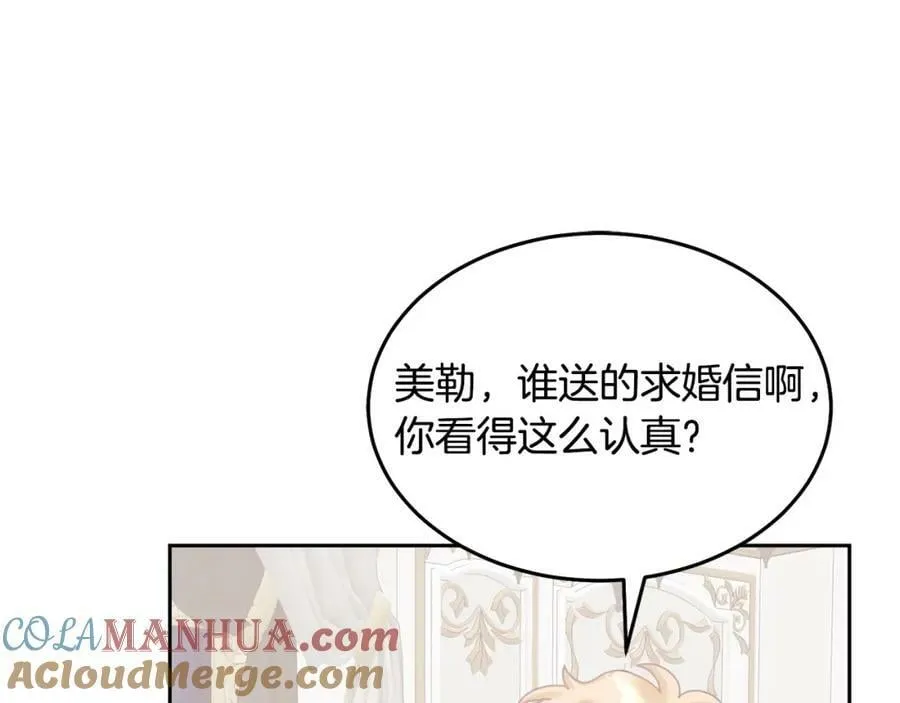 第80话 求婚信 第85页