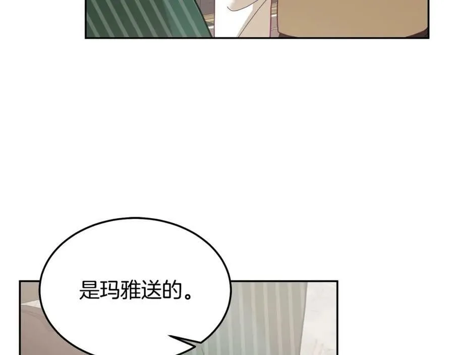 第80话 求婚信 第87页