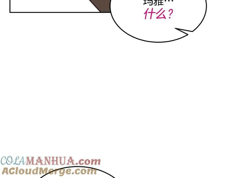 第80话 求婚信 第89页
