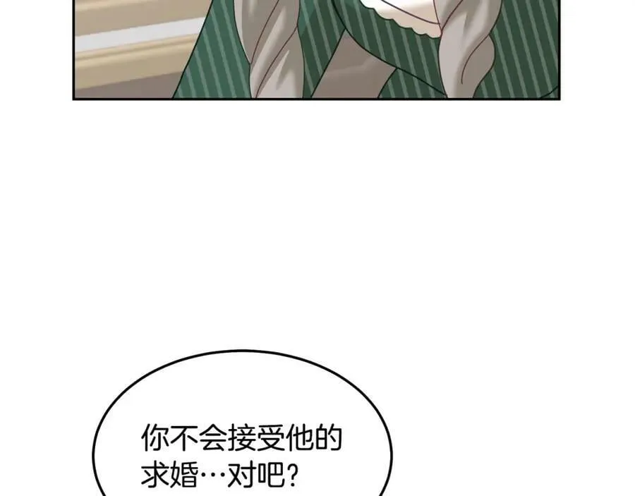 第80话 求婚信 第94页