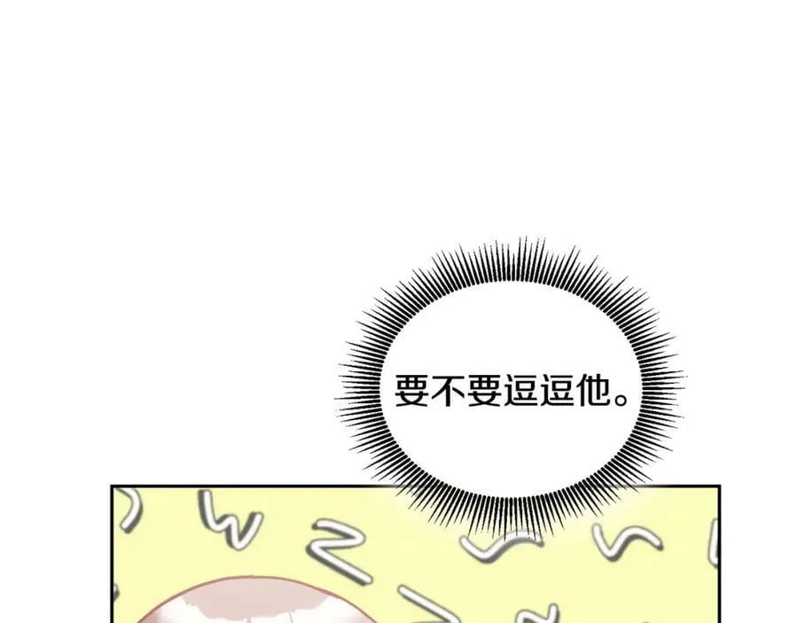 第80话 求婚信 第96页