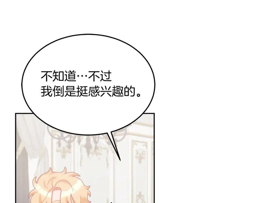 第80话 求婚信 第98页