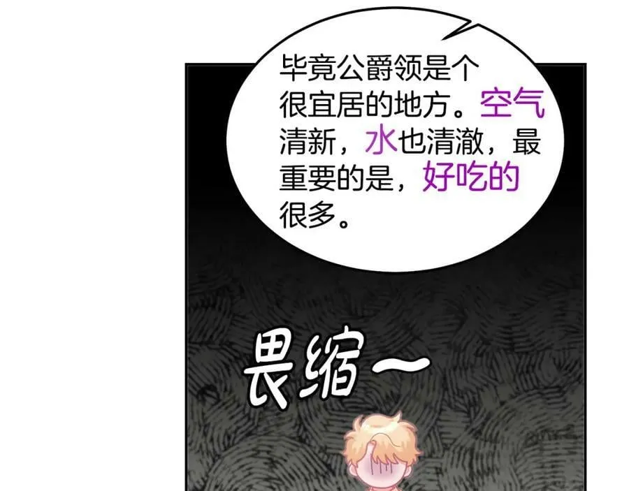 第80话 求婚信 第100页