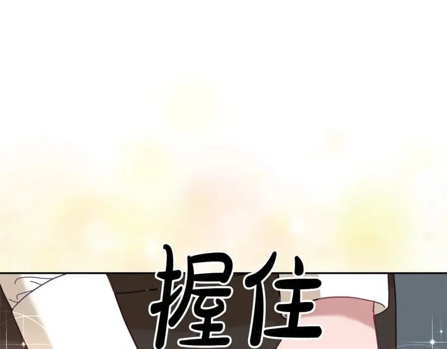第80话 求婚信 第102页