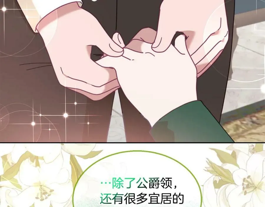 第80话 求婚信 第103页