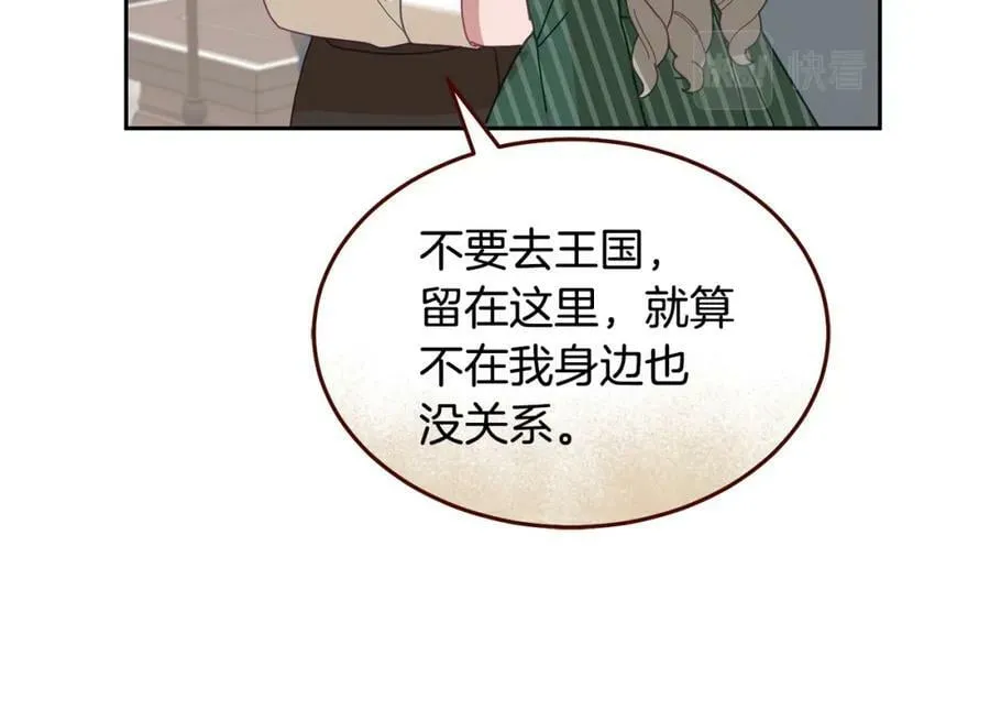 第80话 求婚信 第108页