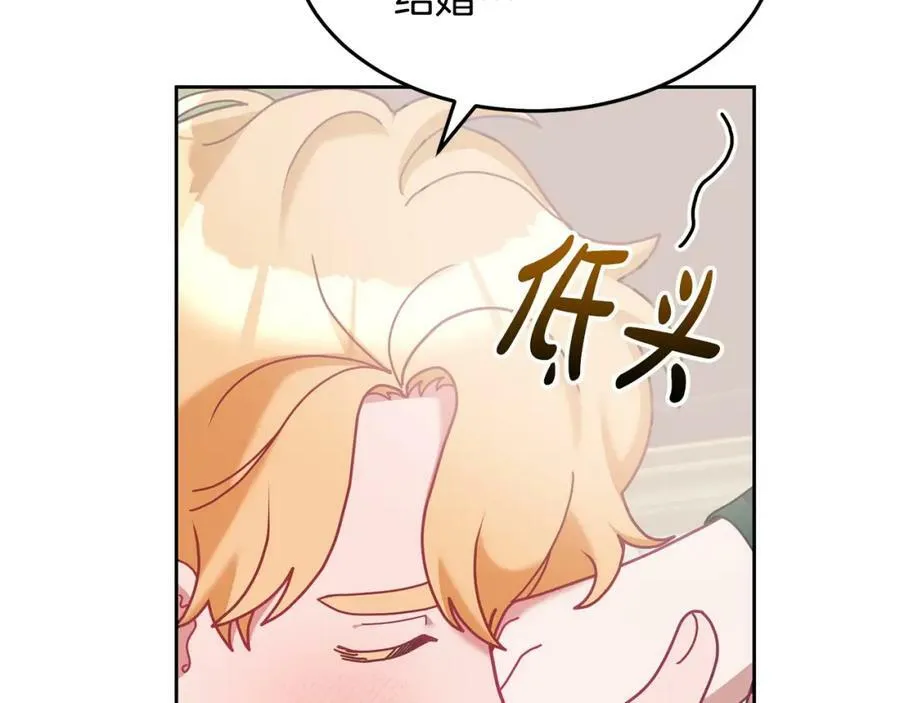 第80话 求婚信 第110页