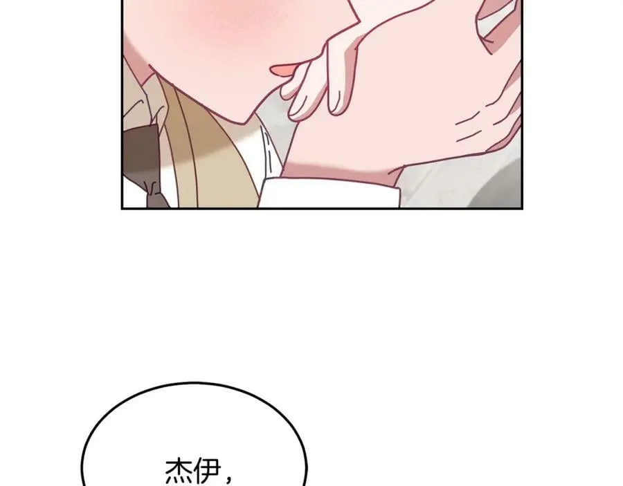 第80话 求婚信 第111页
