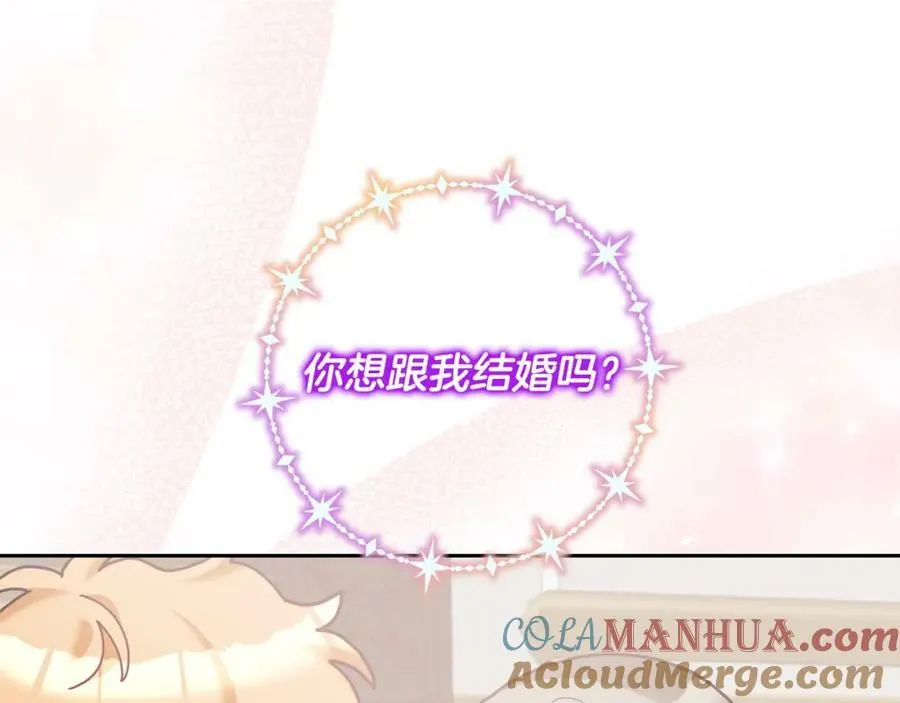 第80话 求婚信 第113页