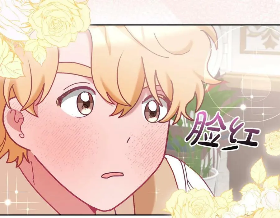 第80话 求婚信 第116页