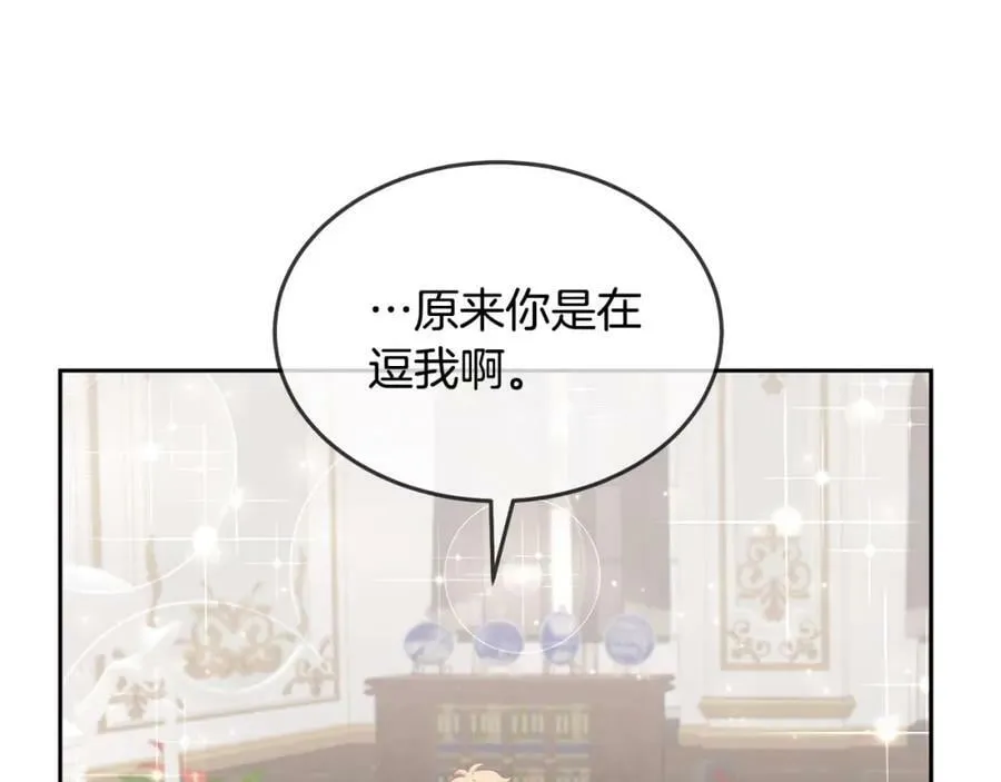第80话 求婚信 第120页