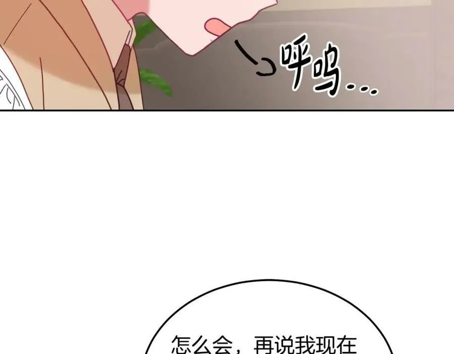 第80话 求婚信 第123页