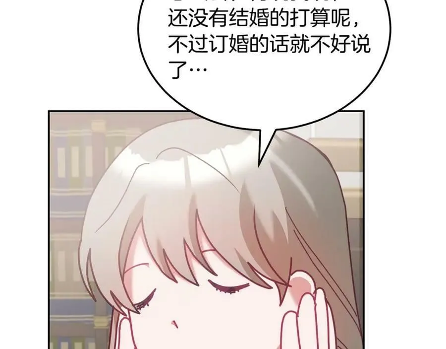 第80话 求婚信 第124页