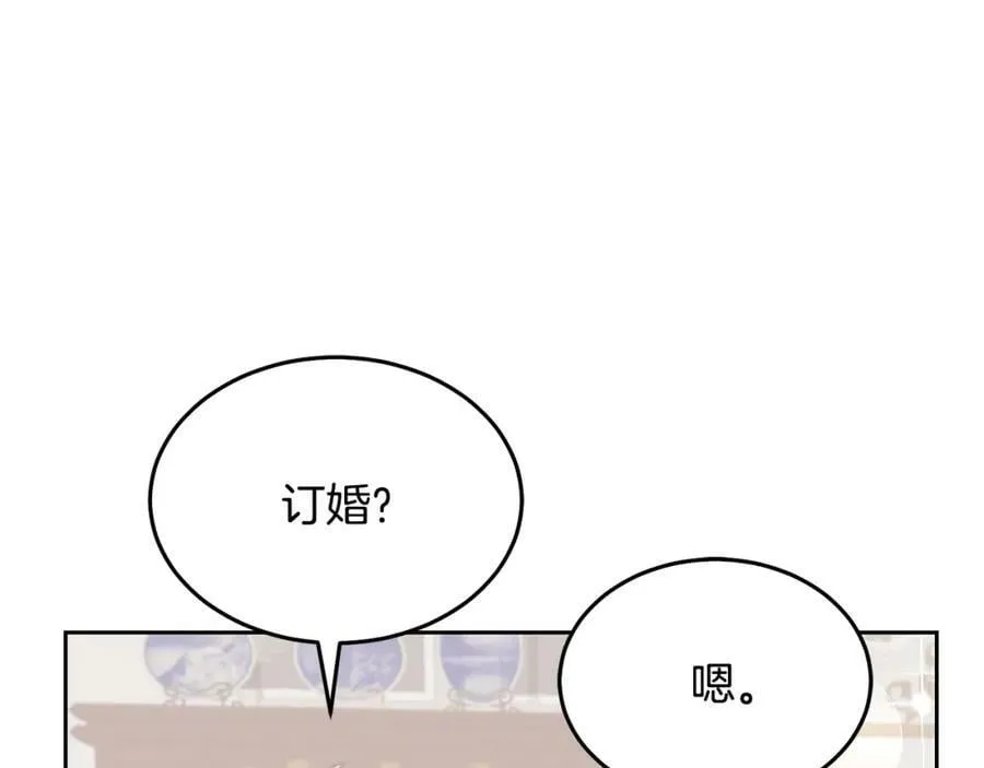 第80话 求婚信 第126页
