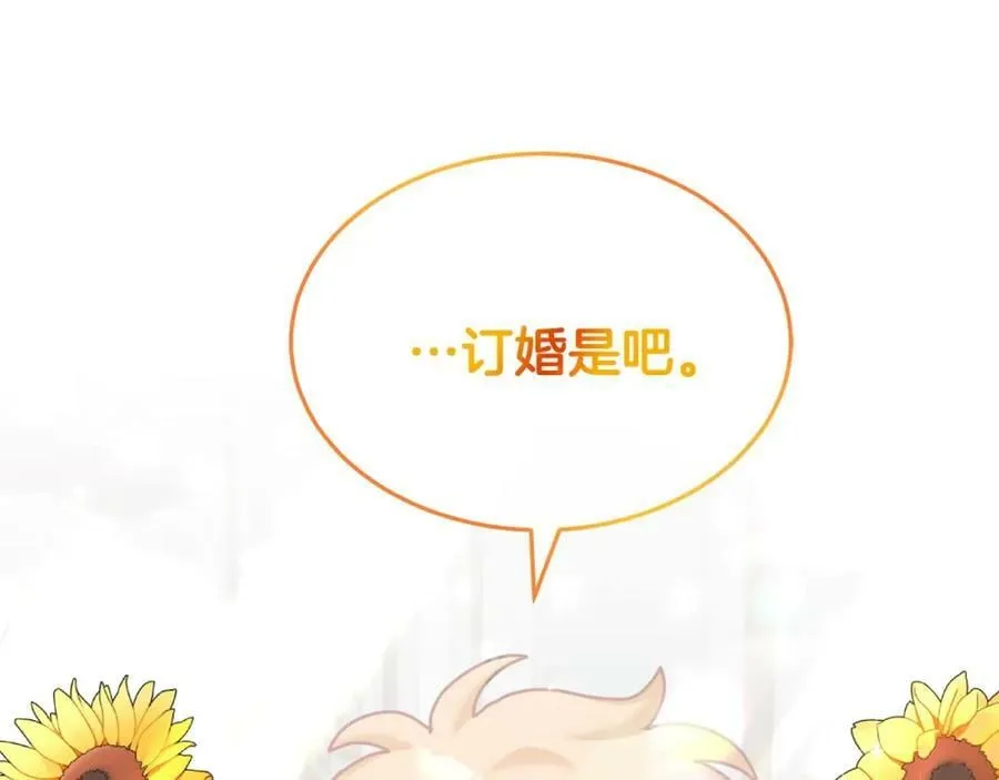 第80话 求婚信 第128页
