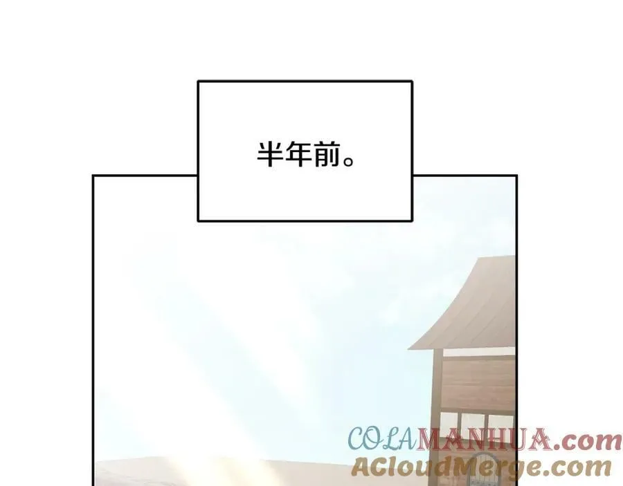 第83话 偶遇 第5页