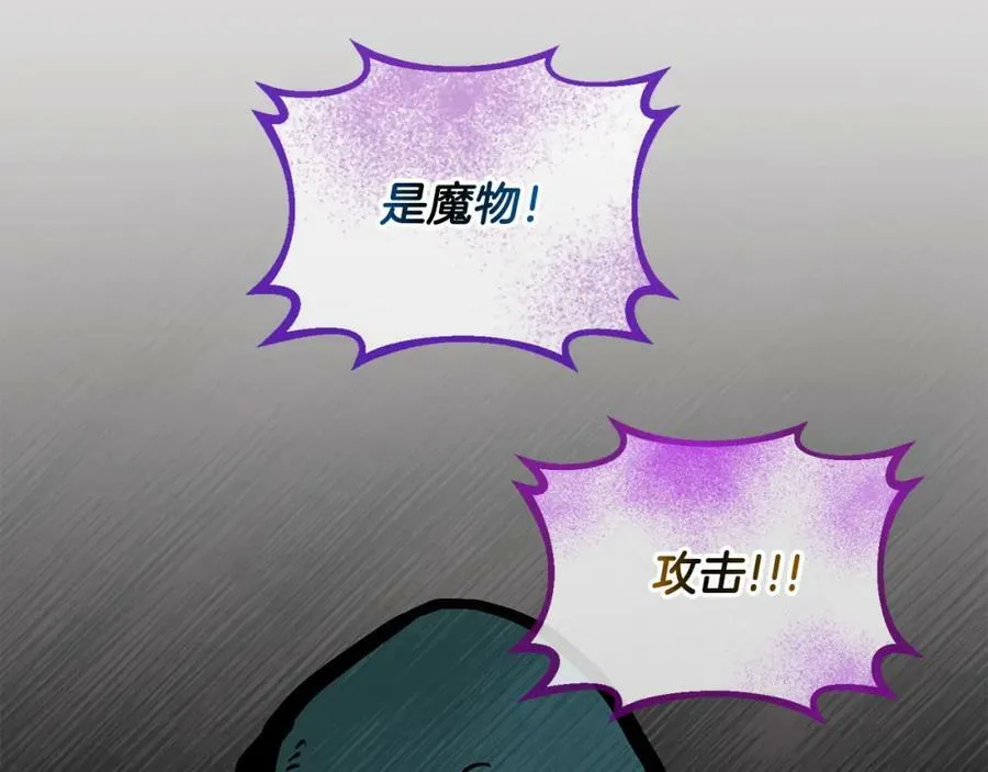 第83话 偶遇 第7页