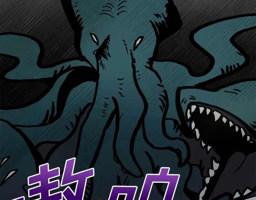 第83话 偶遇 第8页