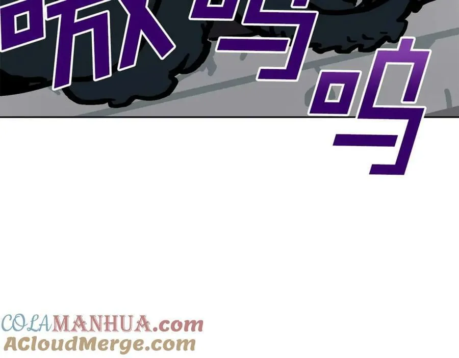 第83话 偶遇 第9页