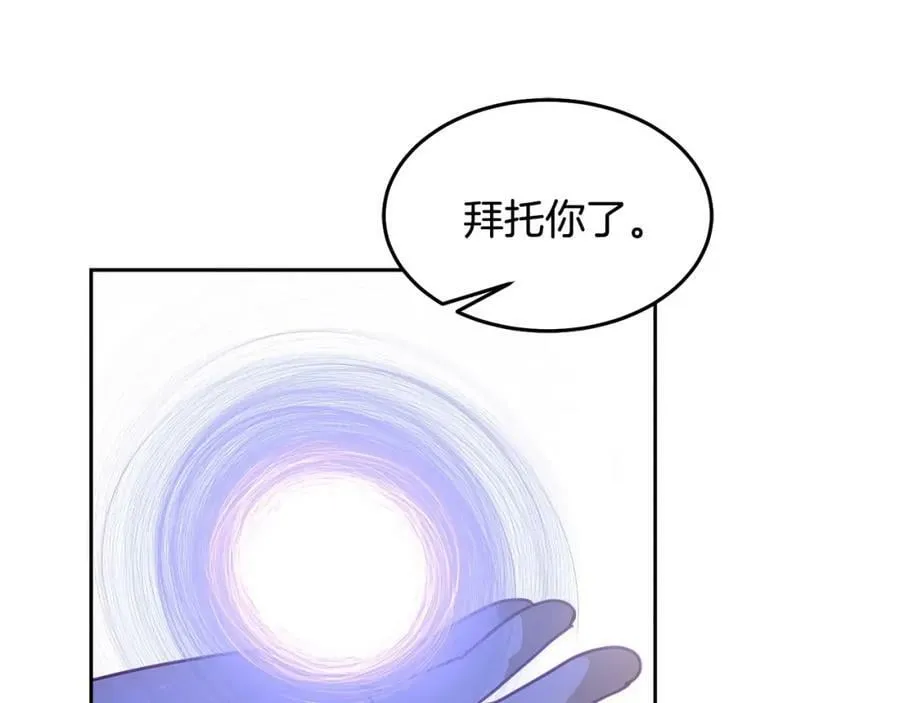第83话 偶遇 第10页
