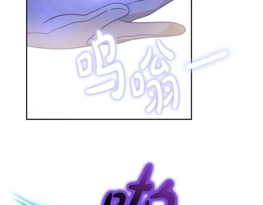 第83话 偶遇 第11页