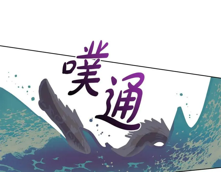 第83话 偶遇 第14页