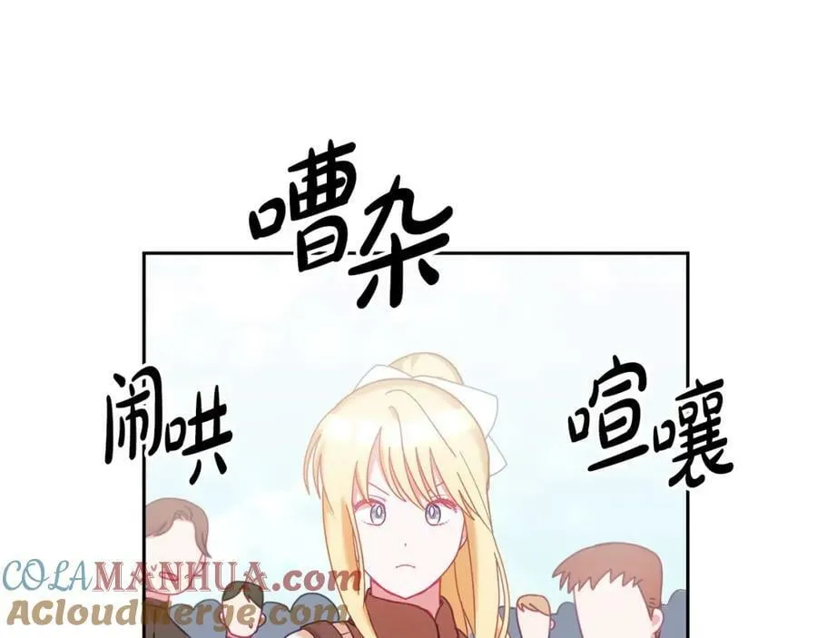 第83话 偶遇 第17页
