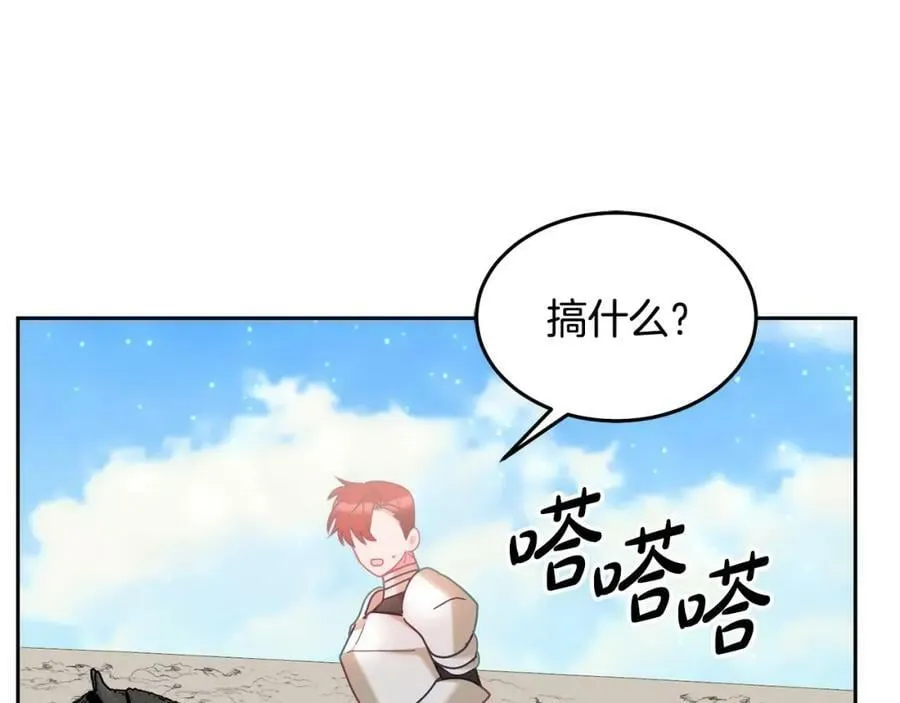 第83话 偶遇 第19页